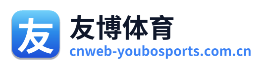 友博体育 Logo